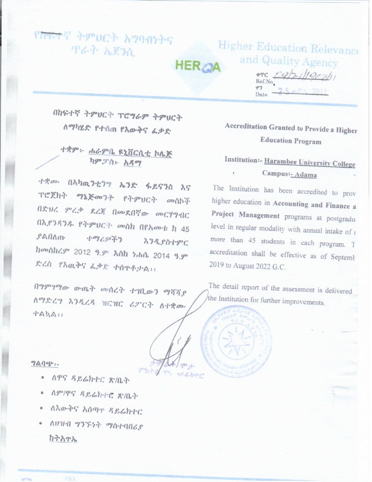 HERQA for Adama Campus in Accounting and Finance, Project Management