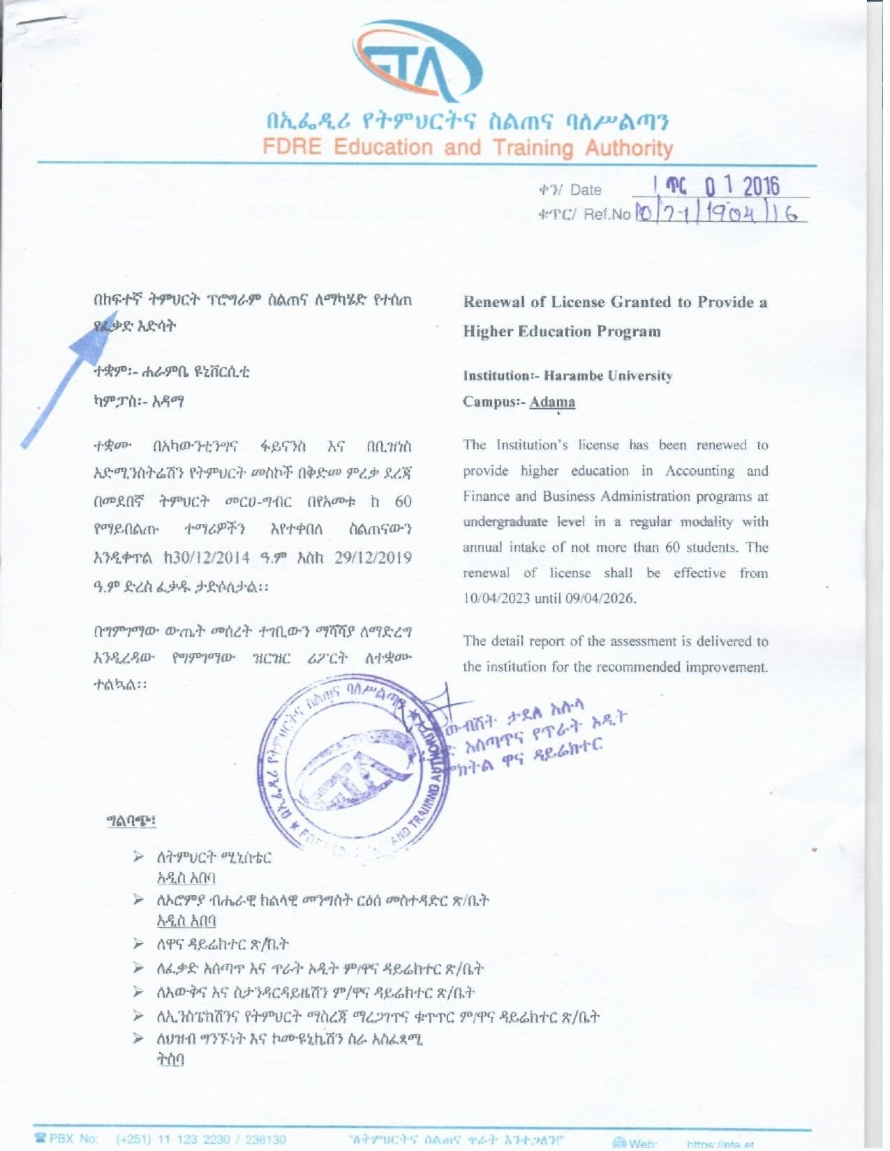 ETA Adama (Hub) Campus in Accounting and Finance, Management, Economics