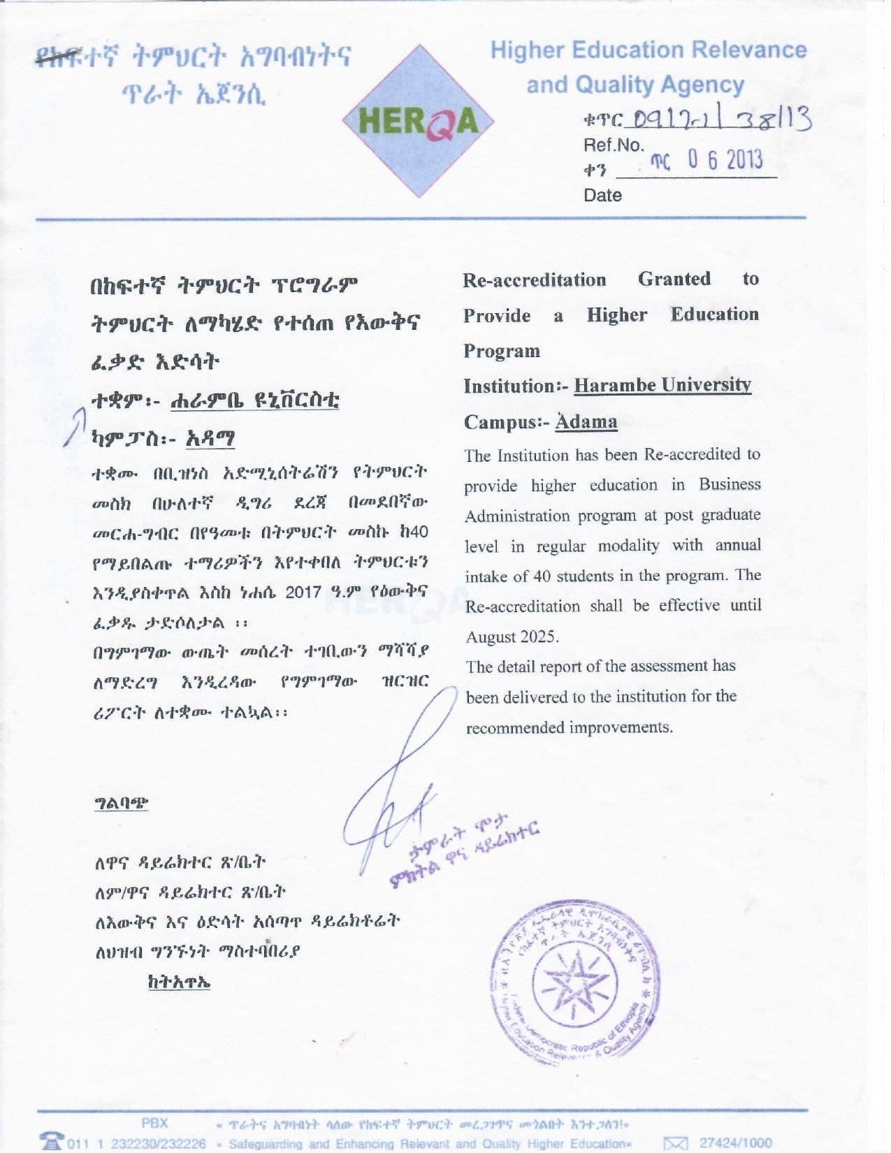 HERQA for Adama Campus in Masters in Business Adiministration