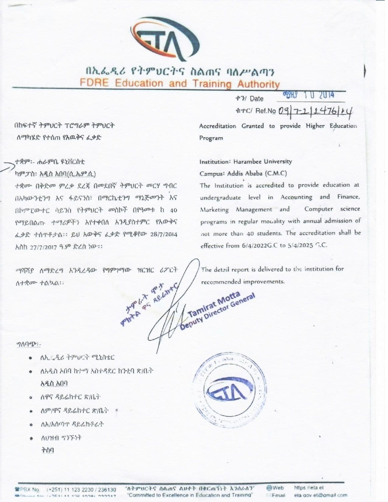 ETA for Addis Abeba CMC Campus in Accounting and Finance, Marketing Management, Computer Science