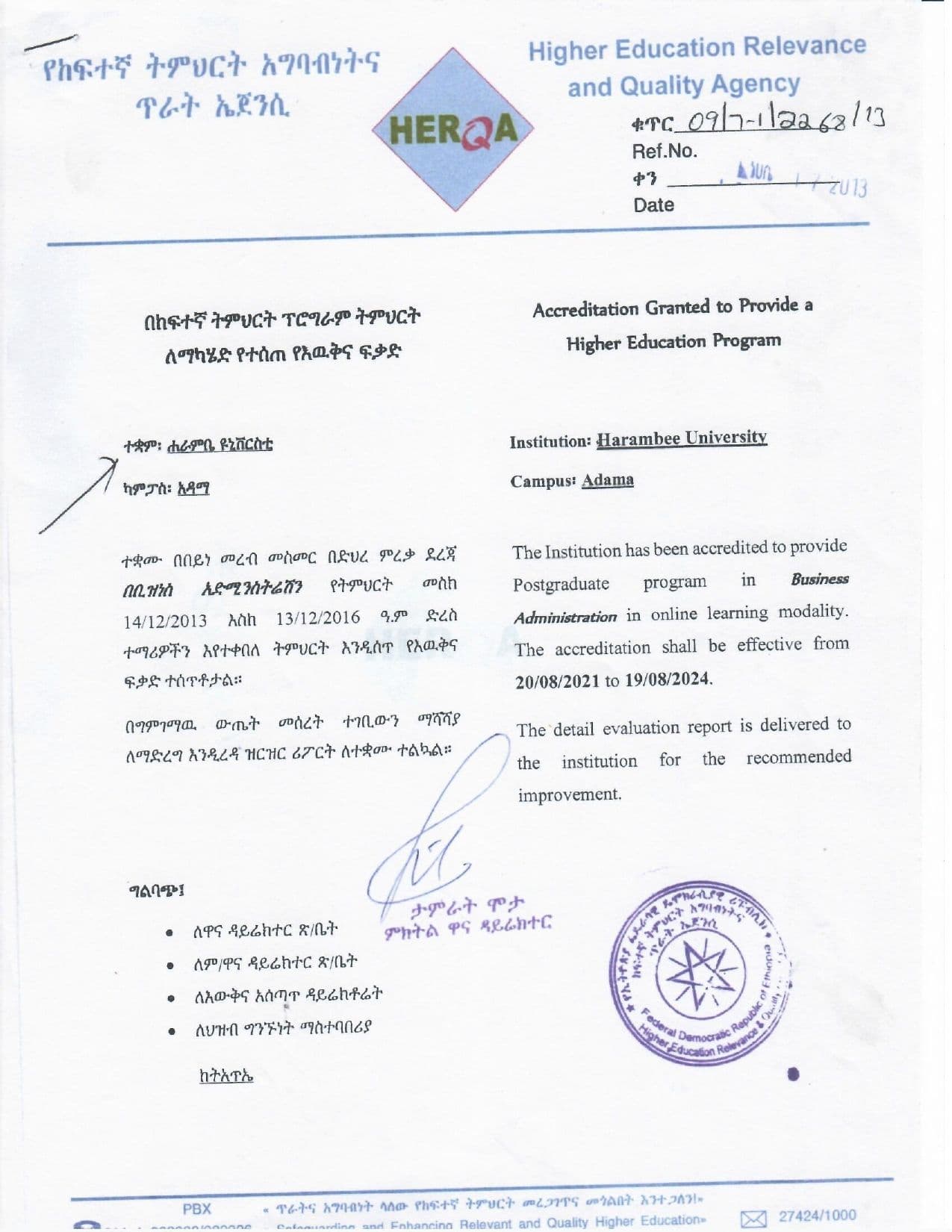 HERQA for Adama Campus in online Masters in Business Adiministration