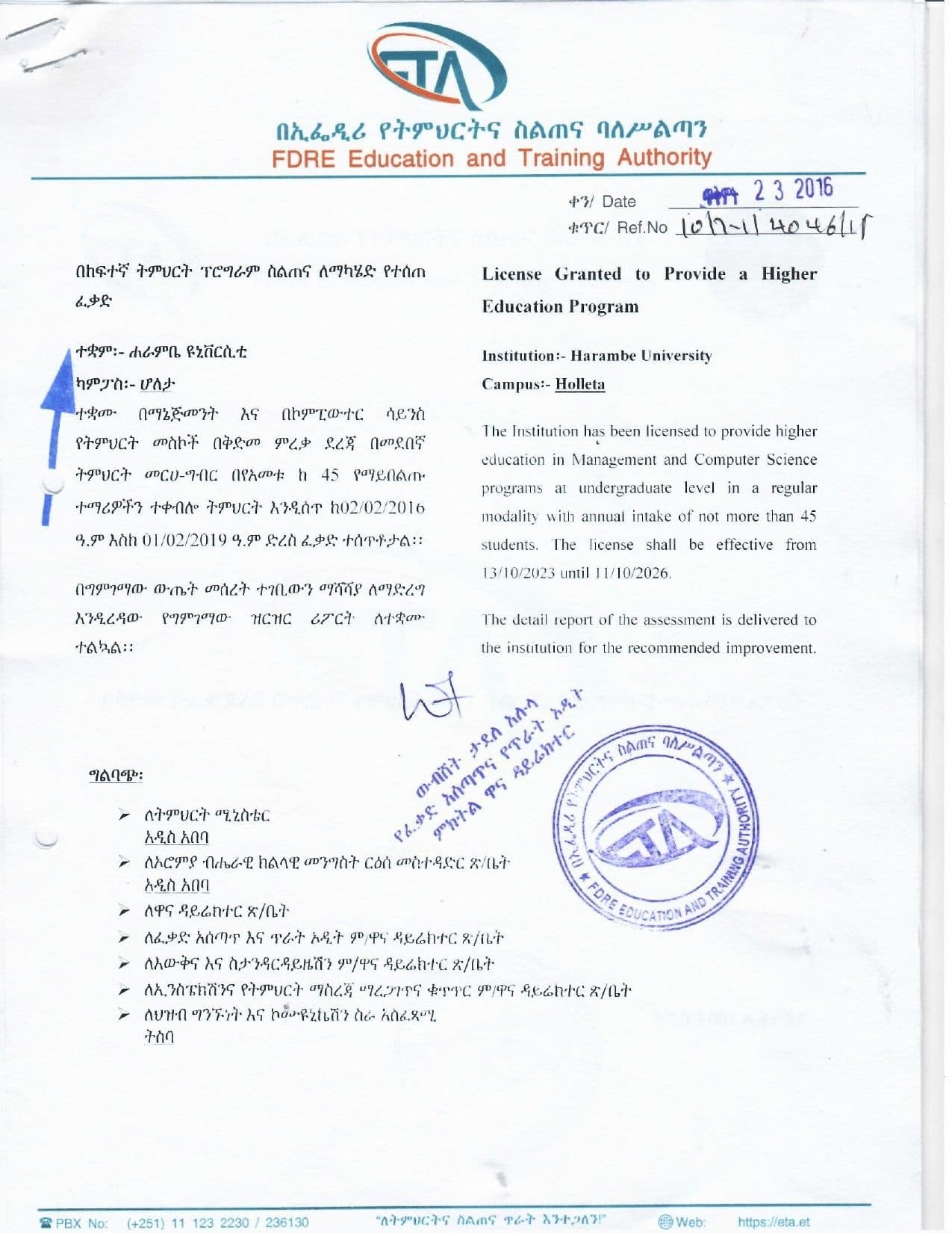 ETA for Holeta Campus in Management and Computer Science
